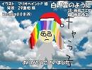 【ギャラ子】白い雲のように【カバー】