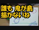 【あなろぐ部】第1回ゲーム実況者エセ芸術家ニューヨークへ行く02