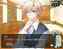 萌えと音楽の力で癒してもらうBLゲーム実況part015