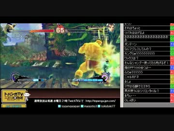 勝ちたがりTVﾆｺﾆｺ版 罰ゲーム・ランダムでPP5000 スパ4AE2012 (3/3) 2012.10.16