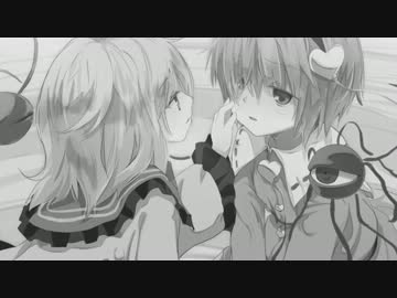 【東方vocal】　凋叶棕　NeGa_PoSi_ラブ_コール×盲目の笑顔