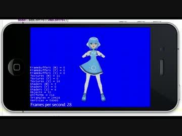 iPhone版MikuMikuStudio 開発中画面