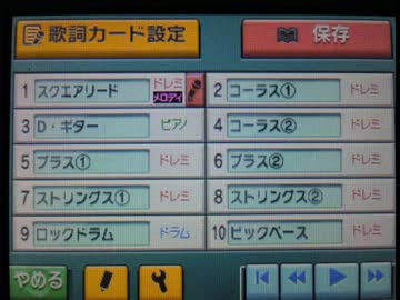 【バンブラ試作品・音質改良】３DSで「紅蓮の弓矢」