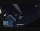 【GTA5実況】チンピラと化したにわか乙！ Part10