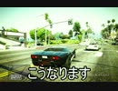 [GTAⅤ] グランドセフトオート5 紹介動画