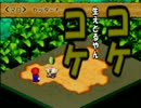 神ゲーと噂のスーパーマリオＲＰＧ 初見実況 part3