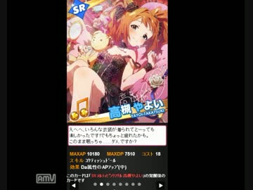 【グリマス】さしみｖｓやよいっち１～２R目