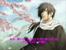 【ニコカラ】【花びらの刻】薄桜鬼　【歌詞付】