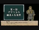 【アグリコラ】東方農耕録　第五話(後編)【Round ９解説】