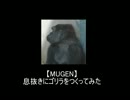 【MUGEN】息抜きにゴリラをつくってみた