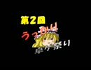 永遠亭メンバーで逝く～[説明会］トンネルの中［後編］～