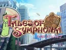 【ゲーム実況】はじめてのテイルズオブシンフォニア～Part69～【TOS】