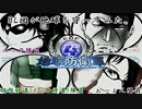 【地球防衛軍4】巨大昆虫アァぁーース!駆逐団日誌part5【BL団】