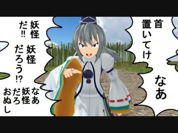 【東方ＭＭＤ紙芝居】毒を喰らわば皿まで【短編】