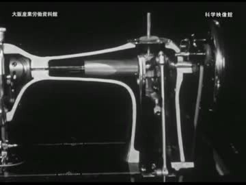 ミシン-機械要素と機構-