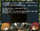 ゆっくり怪談 山怖62 【オンマシラの儀】