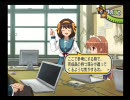 涼宮ハルヒの戸惑　まったり向け初プレイPart23