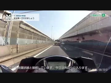 【Kawasaki 1400GTR】 はじめてのバイク車載 - 2. 首都高速で帰宅編