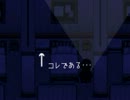 【実況】記憶少女THE ENDを2人で楽しんでみた１０