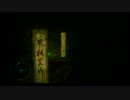 【実況】宮と紅輝が廃墟探検 8日目【FRAGILE】