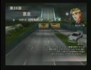 湾岸ミッドナイトMAXIMUMTUNE3 30話