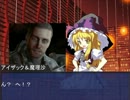 東方修理工　アイザックが幻想入り　第１７話　後編
