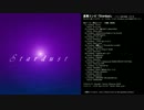 【星屑コンピ】Stardust【ＸＦＤ】