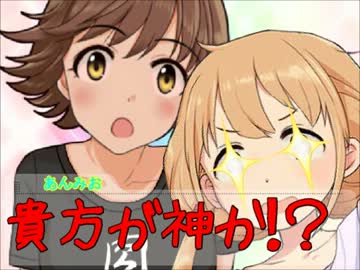 ちゃんみお日記Ｒ☆☆★　「未央と杏とドーナツ……ついでにアマトウ」