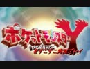 『ポケットモンスターＹ』をすこすこ実況プレイ　part.5