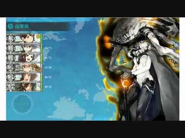 【艦これ】４－４突破記念【録音失敗】