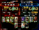 【三国志大戦3】 神速・全突Ｍａｓｔｅｒが天帝になった　最終回