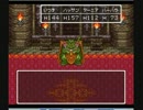 ドラクエっぽいRPGを実況　パート9