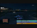 【GTA5】ママチャリで戦闘機奪って来た