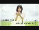 三澤紗千香のreal oneself #203 (2013.10.16)