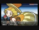【ポケモンXY】 バトルハウスシングル20戦目 ラニュイ(手加減)