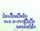 【ニコカラ】素直なまま　中島美嘉　【OFFVOCAL】