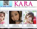 KARAが売春婦に？