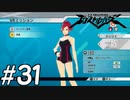 【実況】マンガチック爽快アクションゲームをプレイ part31
