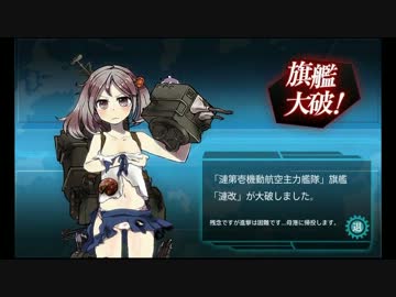 超人気【艦これ】初見【実況プレイ】Part104