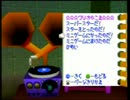 マリオパーティ2　ワリオ音声素材