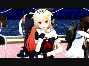 【MMD艦これ】fake doll【夕立・島風・雪風・金剛・陸奥】