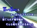 【ニコカラ】東京デスティニー　ポルノグラフィティ　【OFFVOCAL】