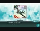 【実況】艦隊これくしょんで嫁探す part32