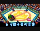 仲良し2人でマリオパーティー2を実況しました　その3