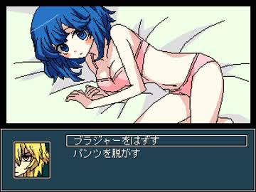 エロゲ風ホラーADV「小五ロリと彼女と『ヤンデレラ』の恋。」実況 Part3