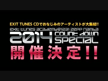 【最新メッセージ!!】ETA@1231 ZeppNamba 2014 COUNTDOWN SPECIAL【2次先行開始!!】