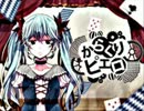 【りさ】からくりピエロ 歌ってみた【ハル】