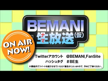 BEMANI生放送(仮)第6回 - 満を持してVENUS登場！