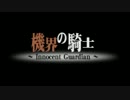 【プレイ動画】サモンナイト episode15 1-3 ゆうこ【サモンナイト】