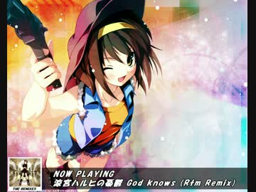 【1411kbps】涼宮ハルヒの憂鬱 - God knows...(Rtm Remix)
